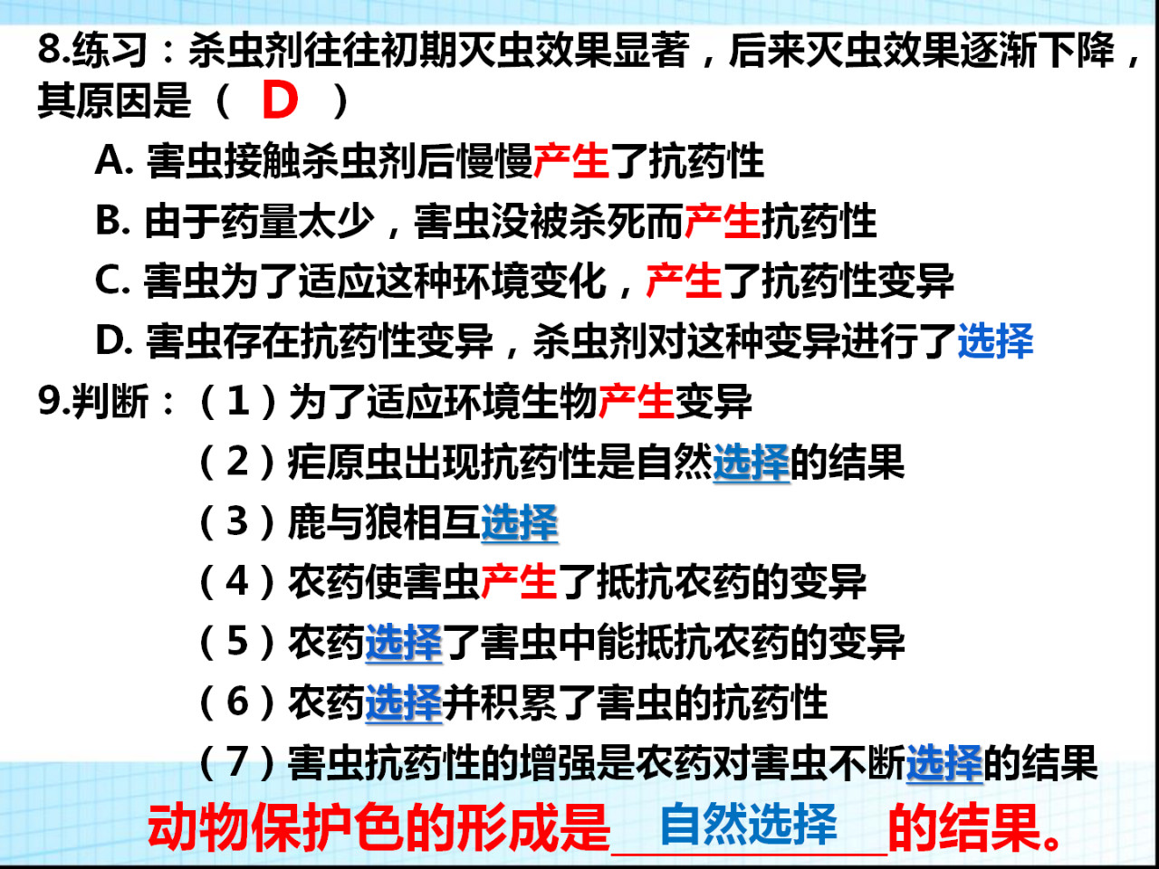 八年级生物第十五章、十六章复习总结
