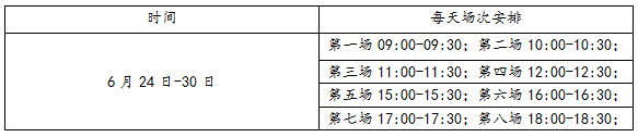 2023年西藏地区中考实验操作考试时间：6月24-30日