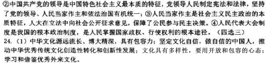 2023年5月江苏地区初三中考适应性考试试卷（附答案）