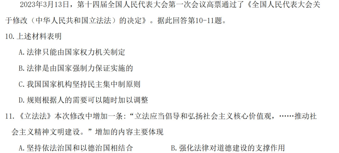 2023年5月江苏地区初三中考适应性考试试卷（附答案）