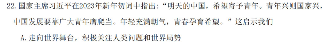2023年5月江苏地区初三中考适应性考试试卷（附答案）