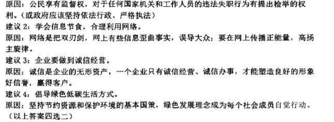 2023年5月江苏地区初三中考适应性考试试卷（附答案）