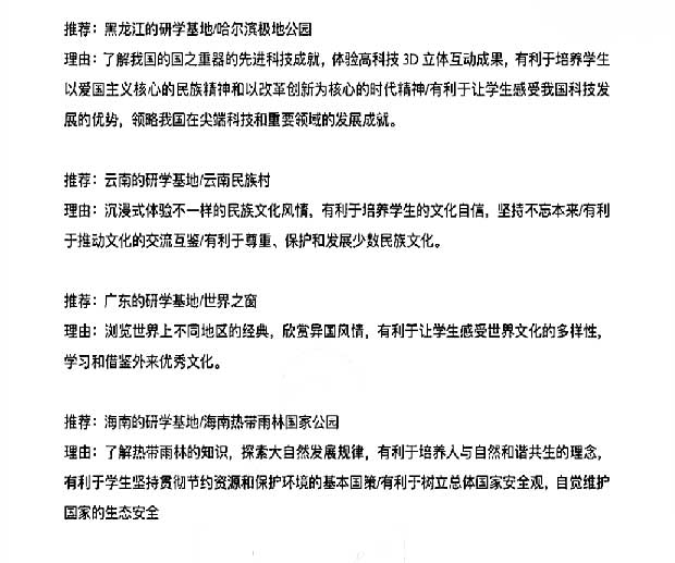 2023年6月中考重庆道德与法治真题附答案（A卷）