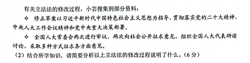 2023云南省中考道德与法治试卷附答案