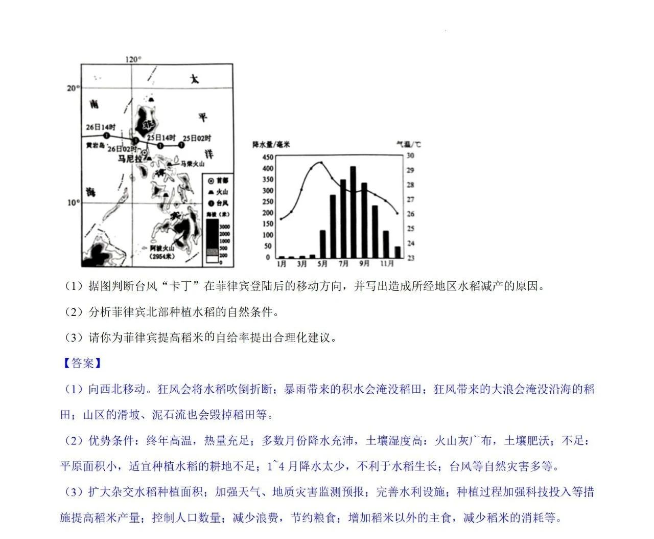 2023年内蒙古包头市中考地理真题(含答案)
